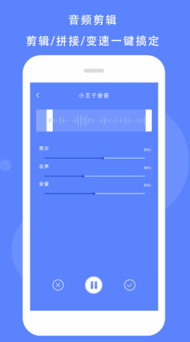 Voice录音机安卓版图2
