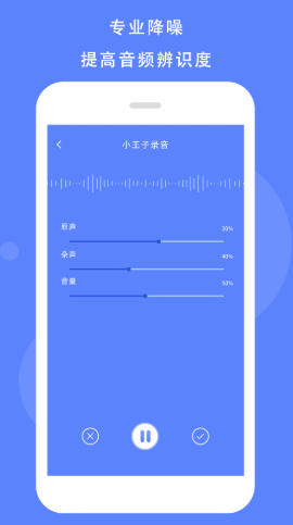 Voice录音机安卓版图3