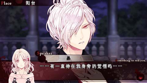魔鬼恋人手机版图1