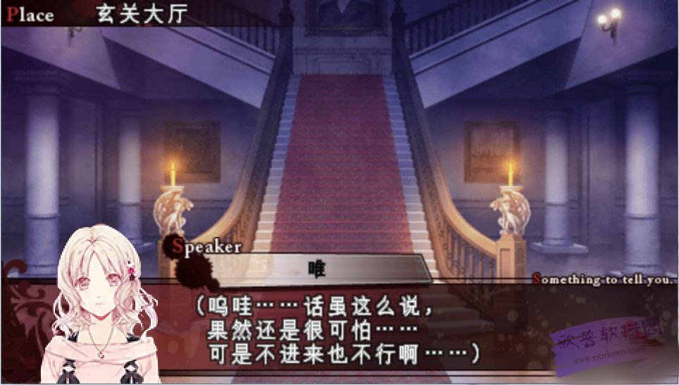 魔鬼恋人手机版图3