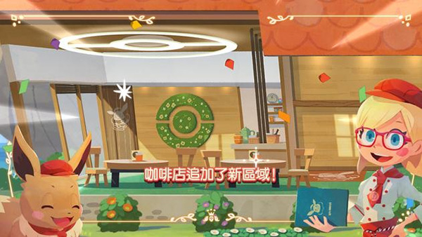 宝可梦cafemix图2