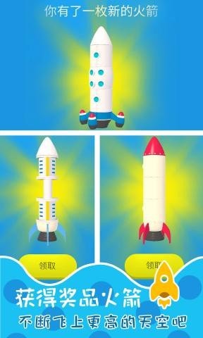 火箭建造大师图1