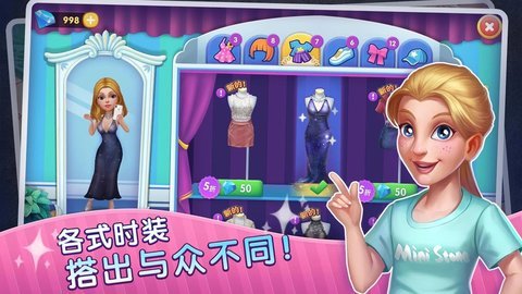 梦幻餐厅物语手机版图2