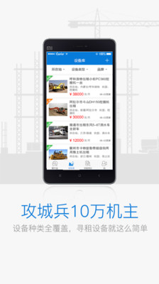 攻城兵机械图1
