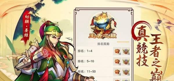 主公快出牌图3