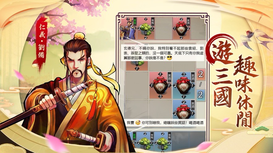 主公快出牌图4