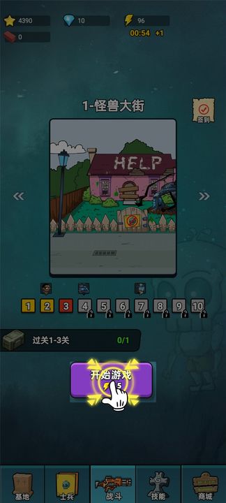 怪兽防卫战图1
