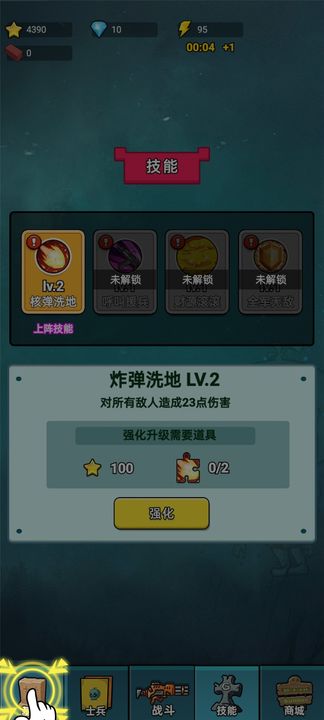 怪兽防卫战图2