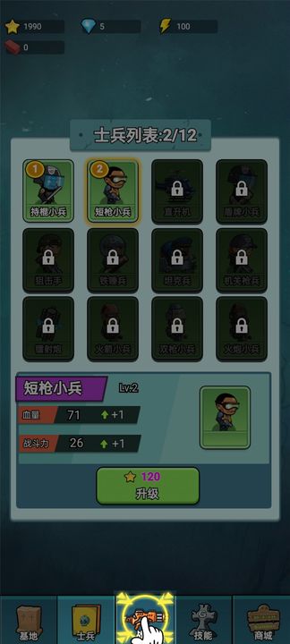 怪兽防卫战图3