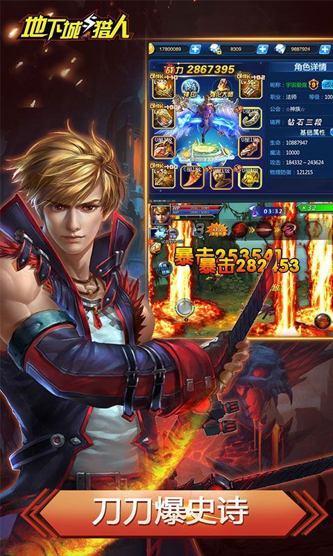 地下城与猎人图2