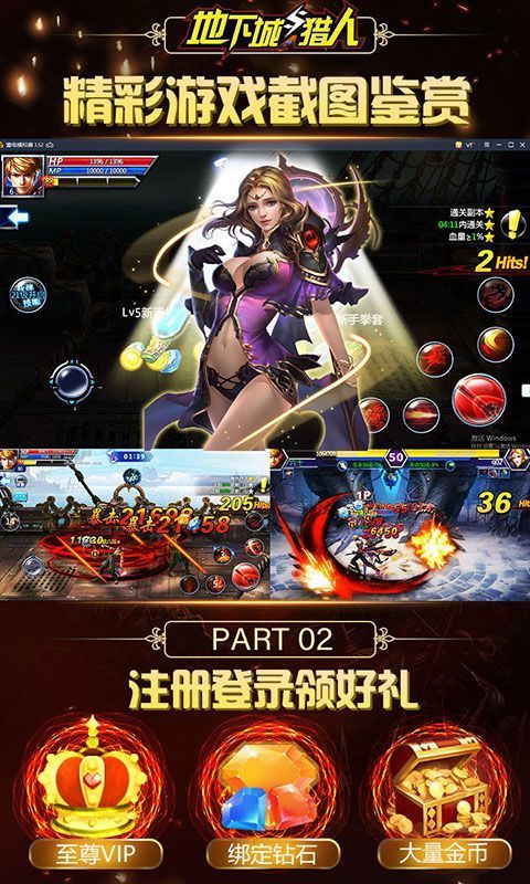 地下城与猎人图3