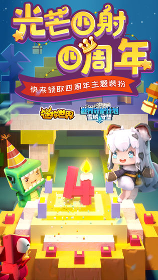 迷你世界炸图模拟器安卓手机版图2