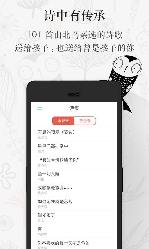 给孩子的诗图2