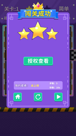 天天抢车位图3