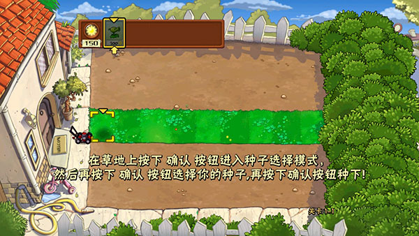 坤坤大战僵尸图1