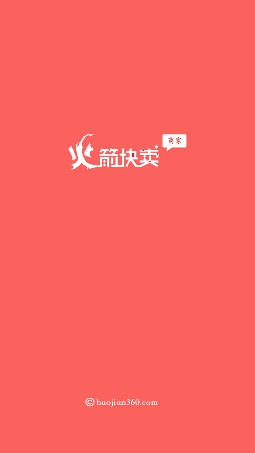 火箭快卖掌柜图1