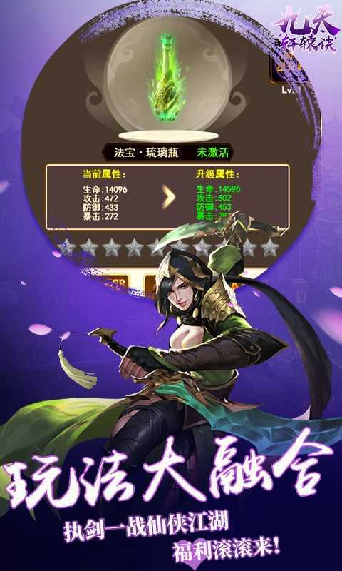 九天轩辕诀图1