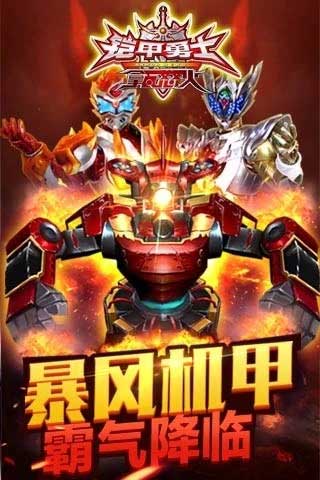铠甲勇士之拿瓦怒火图5