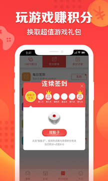 X游网盒子安卓版图1