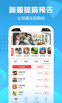X游网盒子安卓版图2