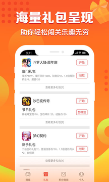 X游网盒子安卓版图3