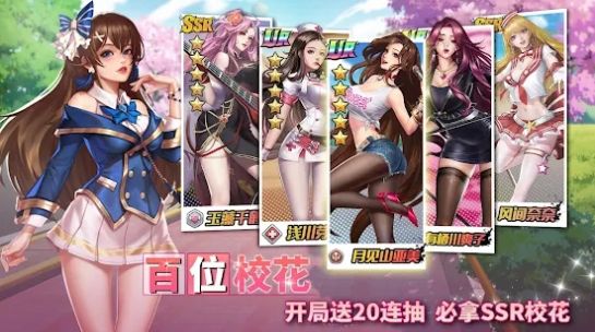 我在大学当海王的日子图1