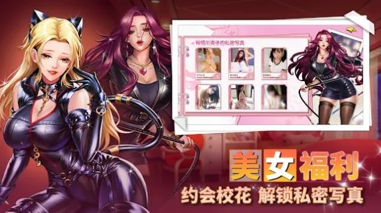 我在大学当海王的日子图3