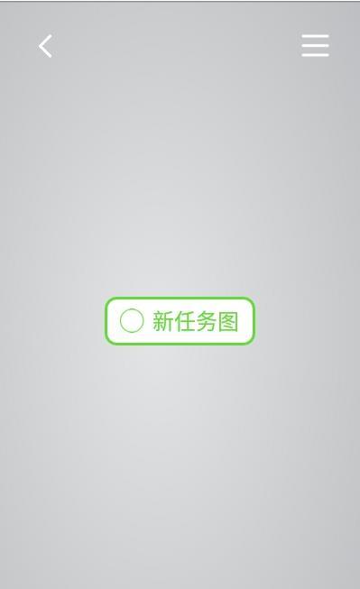 印象思维导图app官网版图3