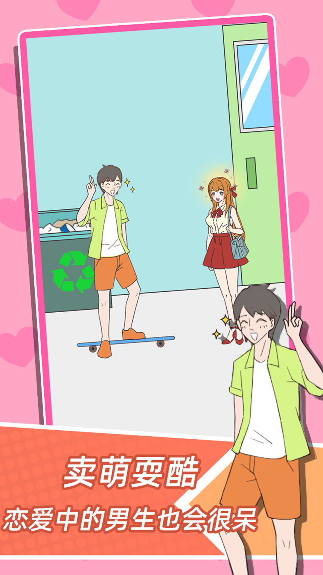 学妹不要怕图2