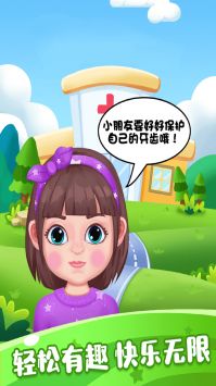 大城市小医生图3