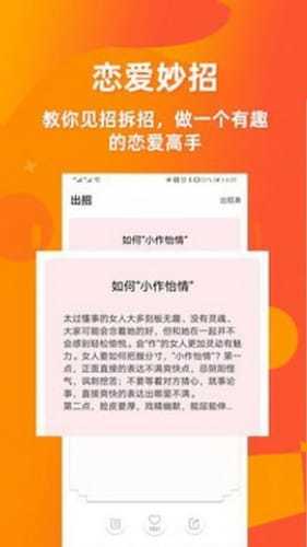 婚姻咨询室图3