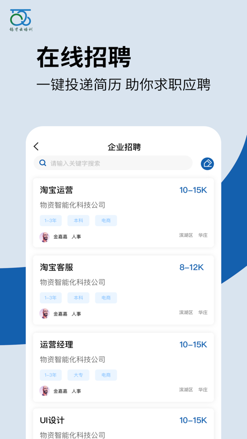 锡才云培训图1