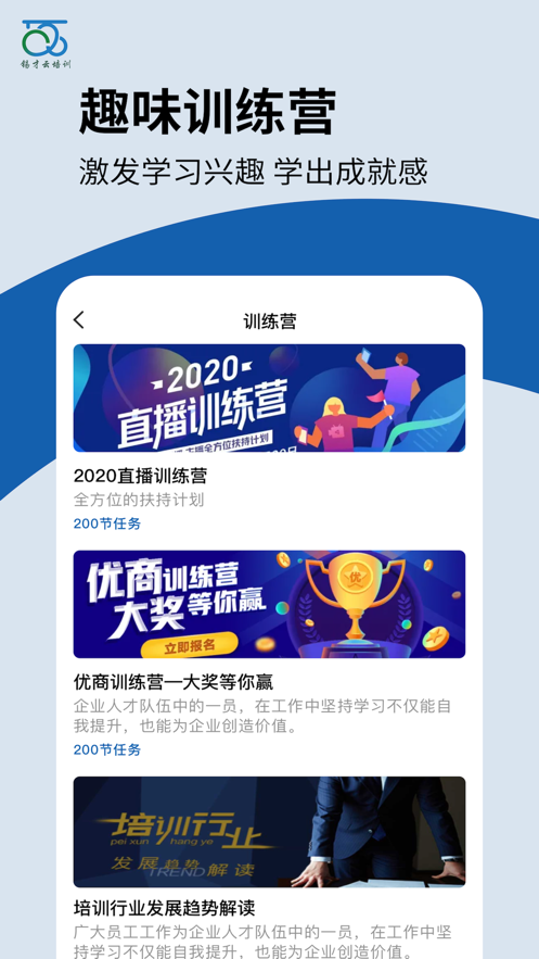 锡才云培训图2