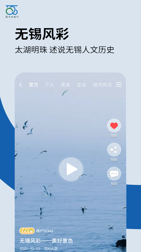 锡才云培训图3