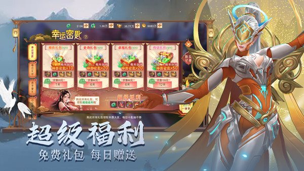 魔法之门Online手机版图2