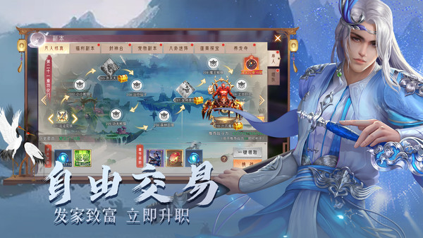 魔法之门Online手机版图3