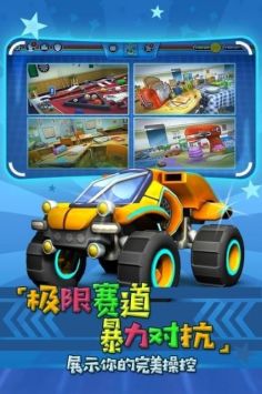 迷你飙车王图3