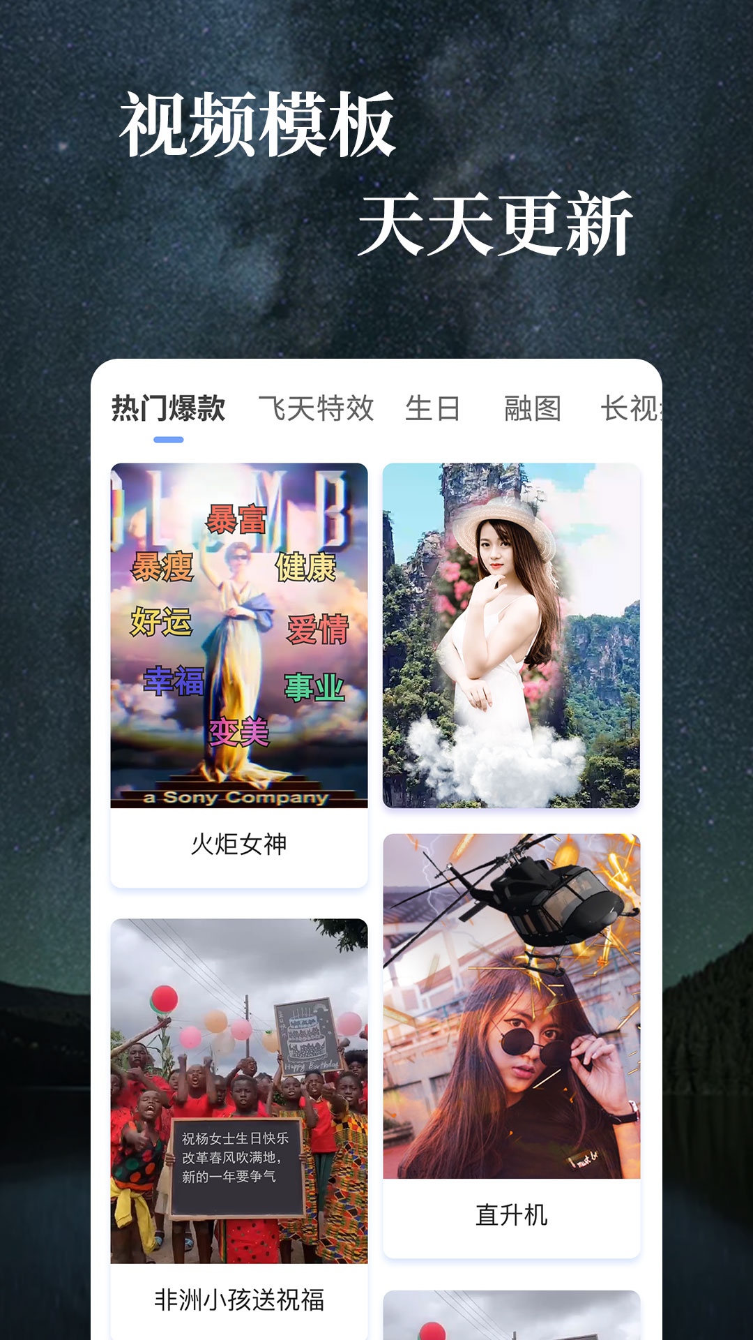 快剪影app安卓手机版图1