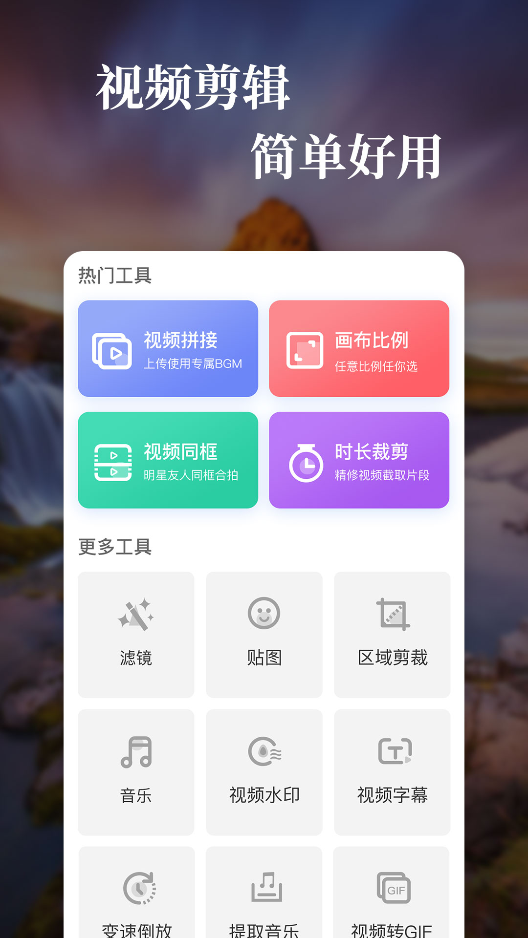 快剪影app安卓手机版图3