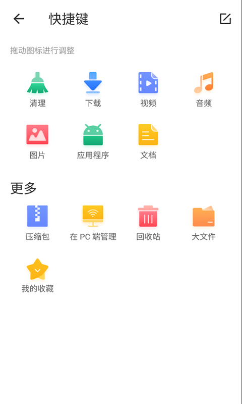 白羊任务管理图1