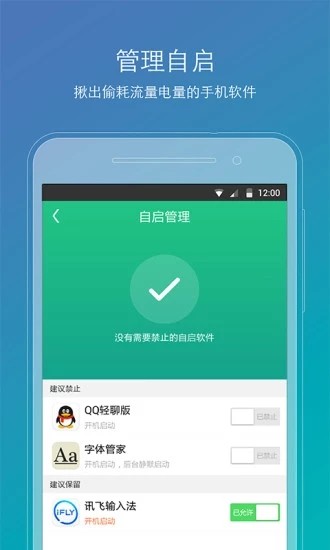 root精灵手机版图2