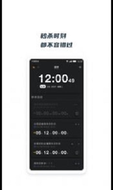 翻页悬浮时钟图1