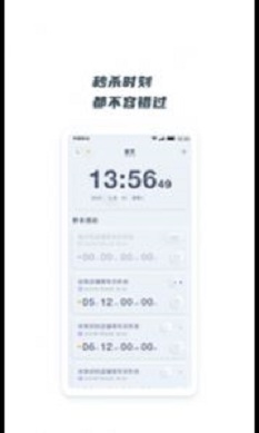 翻页悬浮时钟图3
