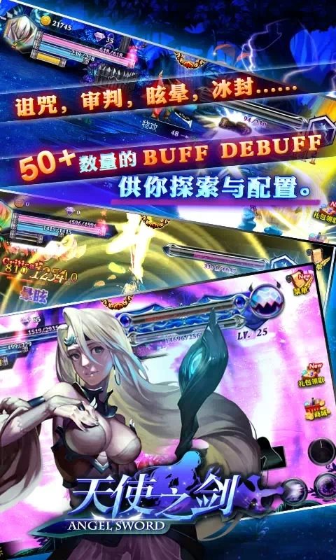 天使之剑单机图2