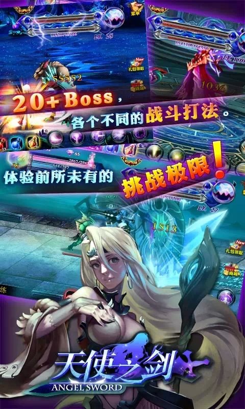 天使之剑单机图4