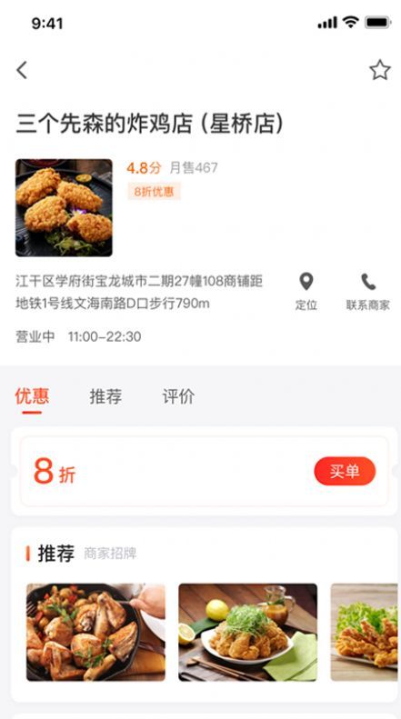 享省app手机版图1