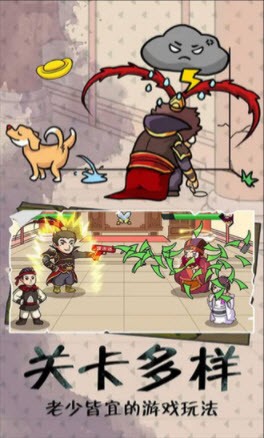 兄弟们冲鸭图2