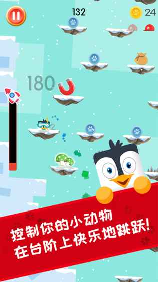萌宠跳跳跳图3