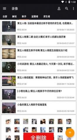 第五人格盒子图1