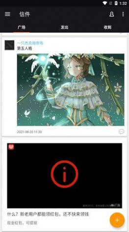 第五人格盒子图2